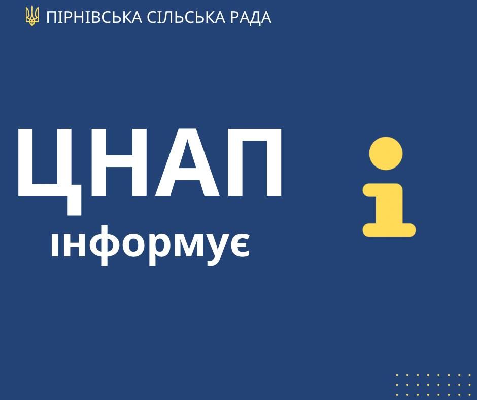 Витяг із Єдиного державного реєстру ветеранів війни відтепер можна отримати в ЦНАП за 5 хвилин
